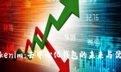 Tokenim：去中心化钱包的未