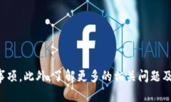   数字货币钱包转出指南：