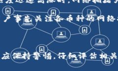 币存入Tokenim收费详解：全