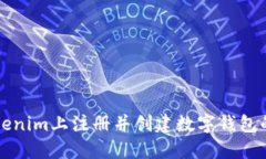 如何在Tokenim上注册并创建