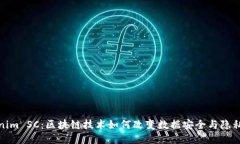 Tokenim SC：区块链技术如何