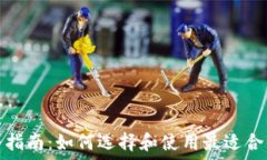 タイトル数字货币钱包完