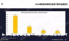 如何将数字藏品转入钱包