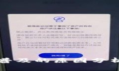 数字钱包未普及的原因分