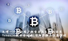 思考一个符合用户搜索并