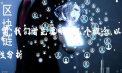 在讨论“tokenim是否出现过