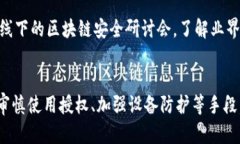   为何Tokenim授权钱包会被