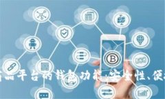 全面解析数字商品平台的