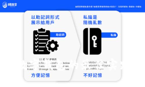 雷达币对接数字钱包的最佳实践与应用策略