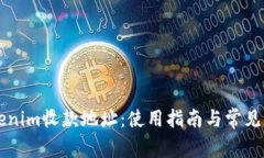 理解Tokenim收款地址：使用