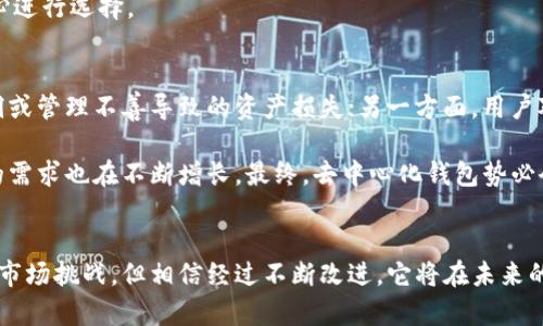   Tokenim：去中心化钱包的未来选择 / 

 guanjianci 去中心化钱包, Tokenim, 数字资产, 区块链技术 /guanjianci 

引言
在数字资产投资和管理的浪潮中，去中心化钱包的概念逐渐受到用户的青睐。Tokenim作为一种新兴的去中心化钱包，其功能和应用范围也逐渐成为关注的焦点。去中心化钱包是什么？有哪些优势？Tokenim能在这个竞争激烈的市场中脱颖而出吗？本文将详细探讨Tokenim的特点、优势、使用方法以及可能面临的挑战。

什么是去中心化钱包？
去中心化钱包，是一种不依赖于中央控制机构的金融应用工具。传统的中心化钱包通常由交易所或金融机构提供，用户的私钥和资产均存储在这些中心化的服务提供者上。相比之下，去中心化钱包允许用户全权掌控自己的资产，用户自己持有私钥，确保资产的安全性与隐私性。

去中心化钱包的工作原理基于区块链技术，每一笔交易都在公开的账本上进行记录，数据透明且不可篡改。用户只需保持自己的私钥安全，便可以随时自由地对自己的资金进行管理和转移。这样不仅提升了用户的安全意识，还降低了因中心化机构的操作失误导致资产损失的风险。

Tokenim钱包的特色与优势
Tokenim作为一款去中心化钱包，它提供了一系列独特的功能，吸引了不少数字资产用户的关注。以下是Tokenim的几个主要特色和优势：

h41. 用户自我管理/h4
Tokenim的最大特点之一就是用户可以完全控制自己的私钥。在Tokenim中，私钥是由用户自行生成和保存，这样的设计有效避免了因中心化服务导致的资产风险。在意外情况下，如平台被黑客攻击，用户的资产不会面临安全隐患。

h42. 多链支持/h4
Tokenim不仅支持以太坊等主流区块链，还提供对多种链的支持，使得用户可以在一个平台上管理不同资产。这种多链支持的设计，让Tokenim能够满足更广泛用户的需求，也增强了其作为去中心化钱包的竞争力。

h43. 直观的用户界面/h4
Tokenim采用简洁、易用的界面设计，即使是没有专业知识的用户也能轻松上手。直观的操作流程，加上清晰的指引，可以帮助用户更好地理解区块链和加密货币的使用，提升用户体验。

h44. 低手续费/h4
去中心化钱包往往因其没有中介而收费较低。Tokenim在交易费方面相对友好，相比其他中心化平台，用户可省去一大笔交易费用，尤其对大额交易用户更具吸引力。

h45. 隐私保护/h4
Tokenim在用户隐私保护方面也做了相应的。通过去中心化的设计，用户无需向第三方提供个人信息，从而有效保障了用户的财务隐私。

如何使用Tokenim钱包？
使用Tokenim并不复杂，即使是新手用户也能在短时间内掌握。以下是使用Tokenim钱包的一般步骤：

h41. 下载与安装/h4
首先，用户需要在Tokenim的官网或相关应用商店下载Tokenim应用。确保下载的是官方版本，以避免下载到潜在的恶意软件。

h42. 创建钱包/h4
下载完成后，用户需创建一个新的钱包。在创建钱包的过程中，Tokenim会提供一个助记词。用户应将这一助记词妥善保管，因为它是恢复钱包的重要依据。

h43. 资金充值/h4
创建好钱包之后，用户可以通过不同的渠道为钱包充值。Tokenim支持通过多种方式接收不同的数字货币，用户只需将资金发送至钱包地址即可。

h44. 交易与管理资产/h4
在Tokenim的应用界面，用户可以方便地查看自己的资产，进行转账、交易等操作。所有的交易都将在区块链上记录，用户可以随时查看交易历史，这也是去中心化钱包的重要优势。

h45. 备份与恢复/h4
为了防止遗失资产，用户在使用Tokenim的过程中，应定期备份自己的助记词和私钥。若用户需要恢复钱包，只需输入助记词即可找回账户及其资产。

Tokenim面临的挑战与发展方向
虽然Tokenim在去中心化钱包市场中展现出了一定的潜力，但仍然面临一些挑战：

h41. 市场竞争/h4
去中心化钱包的市场日益竞争激烈，许多项目相继推出，相比之下，Tokenim需要不断提升自己的技术与服务，才能保持其市场地位。

h42. 用户教育/h4
许多用户对去中心化钱包的了解仍然有限。在未来，Tokenim需要加强用户教育，包括如何安全使用钱包、提升数字资产管理能力等，以帮助用户更好地适应去中心化钱包的使用。

h43. 安全问题/h4
尽管去中心化钱包自我管理的优势是显而易见的，但用户的安全意识依然是一个不可忽视的问题。Tokenim需要提供更为完善的安全策略，确保用户的私钥与助记词不被盗用或遗失。

h44. 法规合规性/h4
随着区块链技术的规范化发展，Tokenim在很多国家与地区面临着不同的法律法规挑战。因此，如何在遵循各项法规的情况下为用户提供便利的服务也是未来发展的一个重点。

可能相关问题

h41. 去中心化钱包如何保护用户隐私？/h4
去中心化钱包透过与中心化钱包截然不同的设计理念，充分保障了每个用户的隐私。第一，没有中央控制机构可以访问用户的资金；第二，用户通过控制私钥的方式，决定自己在区块链上的身份和行为，这些决定都是匿名的。因而，去中心化钱包在流程和存储方式上都提供了更高程度的隐私保护。

去中心化钱包的地址也是匿名生成的，用户在每个地址之间的操作不可追踪。去中心化钱包的用户身份通常与普通账户没有直接关联，因此可以避免因身份泄露而遭受不必要的攻击。

h42. 那些人群更倾向于选用去中心化钱包？/h4
选择去中心化钱包的用户群体通常具备以下特征：首先，他们对自己的资产安全和隐私有较高的追求，愿意承担一定的操作风险来换取自主权；其次，技术背景相对较强，能够理解区块链及相关技术，对新兴事物有高度接受度；最后，他们可能是高频交易者或长期持有者，更愿意通过去中心化资产管理提高资产的流动性。

综上所述，去中心化钱包对于追求隐私、自由和安全的用户无疑是一个更为理想的选择，他们愿意主动学习如何安全地使用这些技术，从而在数字资产的管理中获得更多的自主权。

h43. Tokenim如何与其他去中心化钱包进行比较？/h4
Tokenim在众多去中心化钱包中具有其独特的优势与功能。例如，Tokenim在用户管理、界面设计以及多链支持方面相对较为出色。然而，不同钱包也有各自的特点，例如某些钱包可能在安全策略、用户教育以及生态系统的丰富度上更为突出。

进行比较时，用户应根据自身的需求和使用习惯选择适合自己的去中心化钱包。无论是选择Tokenim还是其他钱包，都应仔细了解其各自特点，用心进行选择。

h44. 为什么去中心化钱包逐渐成为数字资产管理的趋势？/h4
随着区块链技术的迅速发展，去中心化钱包逐渐成为数字资产管理的一种主流趋势。一方面，去中心化钱包能有效防止因中心化机构发生安全漏洞或管理不善导致的资产损失；另一方面，用户对隐私的重视程度普遍提高，去中心化钱包不需要用户提供个人信息，能够有效保护用户隐私。

此外，去中心化钱包在减少手续费和便捷用户资产管理方面也具有显著的优势，尤其在当前的金融科技快速发展的背景下，用户对去中心化钱包的需求也在不断增长。最终，去中心化钱包势必会在未来的数字资产管理中占据更为重要的位置。

结语
Tokenim作为一款富有创新的去中心化钱包，凭借其数字资产管理的便捷性和高度的安全性，成为越来越多用户的首选。虽然Tokenim仍面临一些市场挑战，但相信经过不断改进，它将在未来的去中心化钱包市场中继续发挥重要作用。随着更多用户了解去中心化钱包的优势，也必将推动整个行业的发展，促进数字资产管理的创新与变革。
