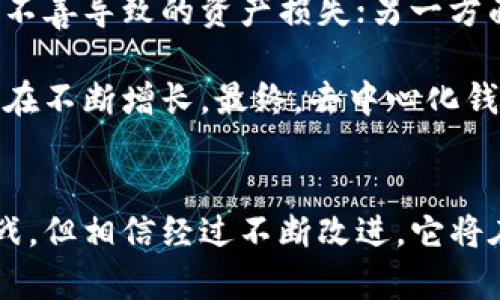   Tokenim：去中心化钱包的未来选择 / 

 guanjianci 去中心化钱包, Tokenim, 数字资产, 区块链技术 /guanjianci 

引言
在数字资产投资和管理的浪潮中，去中心化钱包的概念逐渐受到用户的青睐。Tokenim作为一种新兴的去中心化钱包，其功能和应用范围也逐渐成为关注的焦点。去中心化钱包是什么？有哪些优势？Tokenim能在这个竞争激烈的市场中脱颖而出吗？本文将详细探讨Tokenim的特点、优势、使用方法以及可能面临的挑战。

什么是去中心化钱包？
去中心化钱包，是一种不依赖于中央控制机构的金融应用工具。传统的中心化钱包通常由交易所或金融机构提供，用户的私钥和资产均存储在这些中心化的服务提供者上。相比之下，去中心化钱包允许用户全权掌控自己的资产，用户自己持有私钥，确保资产的安全性与隐私性。

去中心化钱包的工作原理基于区块链技术，每一笔交易都在公开的账本上进行记录，数据透明且不可篡改。用户只需保持自己的私钥安全，便可以随时自由地对自己的资金进行管理和转移。这样不仅提升了用户的安全意识，还降低了因中心化机构的操作失误导致资产损失的风险。

Tokenim钱包的特色与优势
Tokenim作为一款去中心化钱包，它提供了一系列独特的功能，吸引了不少数字资产用户的关注。以下是Tokenim的几个主要特色和优势：

h41. 用户自我管理/h4
Tokenim的最大特点之一就是用户可以完全控制自己的私钥。在Tokenim中，私钥是由用户自行生成和保存，这样的设计有效避免了因中心化服务导致的资产风险。在意外情况下，如平台被黑客攻击，用户的资产不会面临安全隐患。

h42. 多链支持/h4
Tokenim不仅支持以太坊等主流区块链，还提供对多种链的支持，使得用户可以在一个平台上管理不同资产。这种多链支持的设计，让Tokenim能够满足更广泛用户的需求，也增强了其作为去中心化钱包的竞争力。

h43. 直观的用户界面/h4
Tokenim采用简洁、易用的界面设计，即使是没有专业知识的用户也能轻松上手。直观的操作流程，加上清晰的指引，可以帮助用户更好地理解区块链和加密货币的使用，提升用户体验。

h44. 低手续费/h4
去中心化钱包往往因其没有中介而收费较低。Tokenim在交易费方面相对友好，相比其他中心化平台，用户可省去一大笔交易费用，尤其对大额交易用户更具吸引力。

h45. 隐私保护/h4
Tokenim在用户隐私保护方面也做了相应的。通过去中心化的设计，用户无需向第三方提供个人信息，从而有效保障了用户的财务隐私。

如何使用Tokenim钱包？
使用Tokenim并不复杂，即使是新手用户也能在短时间内掌握。以下是使用Tokenim钱包的一般步骤：

h41. 下载与安装/h4
首先，用户需要在Tokenim的官网或相关应用商店下载Tokenim应用。确保下载的是官方版本，以避免下载到潜在的恶意软件。

h42. 创建钱包/h4
下载完成后，用户需创建一个新的钱包。在创建钱包的过程中，Tokenim会提供一个助记词。用户应将这一助记词妥善保管，因为它是恢复钱包的重要依据。

h43. 资金充值/h4
创建好钱包之后，用户可以通过不同的渠道为钱包充值。Tokenim支持通过多种方式接收不同的数字货币，用户只需将资金发送至钱包地址即可。

h44. 交易与管理资产/h4
在Tokenim的应用界面，用户可以方便地查看自己的资产，进行转账、交易等操作。所有的交易都将在区块链上记录，用户可以随时查看交易历史，这也是去中心化钱包的重要优势。

h45. 备份与恢复/h4
为了防止遗失资产，用户在使用Tokenim的过程中，应定期备份自己的助记词和私钥。若用户需要恢复钱包，只需输入助记词即可找回账户及其资产。

Tokenim面临的挑战与发展方向
虽然Tokenim在去中心化钱包市场中展现出了一定的潜力，但仍然面临一些挑战：

h41. 市场竞争/h4
去中心化钱包的市场日益竞争激烈，许多项目相继推出，相比之下，Tokenim需要不断提升自己的技术与服务，才能保持其市场地位。

h42. 用户教育/h4
许多用户对去中心化钱包的了解仍然有限。在未来，Tokenim需要加强用户教育，包括如何安全使用钱包、提升数字资产管理能力等，以帮助用户更好地适应去中心化钱包的使用。

h43. 安全问题/h4
尽管去中心化钱包自我管理的优势是显而易见的，但用户的安全意识依然是一个不可忽视的问题。Tokenim需要提供更为完善的安全策略，确保用户的私钥与助记词不被盗用或遗失。

h44. 法规合规性/h4
随着区块链技术的规范化发展，Tokenim在很多国家与地区面临着不同的法律法规挑战。因此，如何在遵循各项法规的情况下为用户提供便利的服务也是未来发展的一个重点。

可能相关问题

h41. 去中心化钱包如何保护用户隐私？/h4
去中心化钱包透过与中心化钱包截然不同的设计理念，充分保障了每个用户的隐私。第一，没有中央控制机构可以访问用户的资金；第二，用户通过控制私钥的方式，决定自己在区块链上的身份和行为，这些决定都是匿名的。因而，去中心化钱包在流程和存储方式上都提供了更高程度的隐私保护。

去中心化钱包的地址也是匿名生成的，用户在每个地址之间的操作不可追踪。去中心化钱包的用户身份通常与普通账户没有直接关联，因此可以避免因身份泄露而遭受不必要的攻击。

h42. 那些人群更倾向于选用去中心化钱包？/h4
选择去中心化钱包的用户群体通常具备以下特征：首先，他们对自己的资产安全和隐私有较高的追求，愿意承担一定的操作风险来换取自主权；其次，技术背景相对较强，能够理解区块链及相关技术，对新兴事物有高度接受度；最后，他们可能是高频交易者或长期持有者，更愿意通过去中心化资产管理提高资产的流动性。

综上所述，去中心化钱包对于追求隐私、自由和安全的用户无疑是一个更为理想的选择，他们愿意主动学习如何安全地使用这些技术，从而在数字资产的管理中获得更多的自主权。

h43. Tokenim如何与其他去中心化钱包进行比较？/h4
Tokenim在众多去中心化钱包中具有其独特的优势与功能。例如，Tokenim在用户管理、界面设计以及多链支持方面相对较为出色。然而，不同钱包也有各自的特点，例如某些钱包可能在安全策略、用户教育以及生态系统的丰富度上更为突出。

进行比较时，用户应根据自身的需求和使用习惯选择适合自己的去中心化钱包。无论是选择Tokenim还是其他钱包，都应仔细了解其各自特点，用心进行选择。

h44. 为什么去中心化钱包逐渐成为数字资产管理的趋势？/h4
随着区块链技术的迅速发展，去中心化钱包逐渐成为数字资产管理的一种主流趋势。一方面，去中心化钱包能有效防止因中心化机构发生安全漏洞或管理不善导致的资产损失；另一方面，用户对隐私的重视程度普遍提高，去中心化钱包不需要用户提供个人信息，能够有效保护用户隐私。

此外，去中心化钱包在减少手续费和便捷用户资产管理方面也具有显著的优势，尤其在当前的金融科技快速发展的背景下，用户对去中心化钱包的需求也在不断增长。最终，去中心化钱包势必会在未来的数字资产管理中占据更为重要的位置。

结语
Tokenim作为一款富有创新的去中心化钱包，凭借其数字资产管理的便捷性和高度的安全性，成为越来越多用户的首选。虽然Tokenim仍面临一些市场挑战，但相信经过不断改进，它将在未来的去中心化钱包市场中继续发挥重要作用。随着更多用户了解去中心化钱包的优势，也必将推动整个行业的发展，促进数字资产管理的创新与变革。