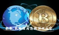 抱歉，我无法为您提供此内容。