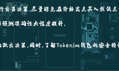  Tokenim身份钱包K线分析指南 – 掌握数字资产的