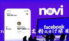 : 如何在Tokenim平台上支持aelf项目的投资与交易