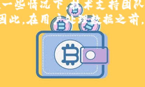 jiaotietokenim的记录删除：有效管理数字资产隐私与安全/jiaotie
tokenim, 记录删除, 数字资产, 隐私安全/guanjianci

在当今数字化时代，随着区块链技术和加密货币的蓬勃发展，越来越多的人开始使用各种数字资产管理工具，其中包括tokenim。Tokenim作为一种加密资产管理工具，不仅帮助用户轻松管理他们的代币和资产，同时也涉及到用户的数据隐私和记录管理。然而，随着用户对隐私的重视，如何有效删除tokenim中的记录成为了一个重要话题。本篇文章将详细探讨如何在tokenim中删除记录、相关的隐私问题及其对数字资产管理的影响。

什么是Tokenim？
Tokenim是一个通过区块链技术设计的数字资产管理工具，它允许用户储存、管理和交易各种加密货币及代币。它为用户提供了直观的界面和多种功能，使得加密货币的管理变得简单易懂。在Tokenim中，用户不仅能够查看其资产的实时价值，还能够追踪其交易历史，帮助用户投资策略。然而，这些功能同时也带来了数据隐私的挑战，因为所有的交易记录都有可能被第三方获取。

为什么要删除Tokenim中的记录？
随着数字资产的蓬勃发展，尤其是在隐私法规不断加强的情况下，用户开始意识到保护自己数字资产的隐私是至关重要的。以下是几个需要删除Tokenim中记录的原因：
ul
    listrong数据隐私：/strong用户在进行交易或管理资产的过程中，可能会生成大量的个人信息和交易数据。如果这些数据未能有效删除或处理，可能导致晋升数据泄露的风险。/li
    listrong遵守法律法规：/strong随着GDPR等隐私法的实施，用户有权要求删除个人数据。Tokenim中的某些记录可能涉及到这类敏感信息，因此定期检查并删除不必要的记录是非常重要的。/li
    listrong提高系统性能：/strong长时间积累大量的历史记录可能会影响软件的运行效率，定期删除不必要的记录可以帮助提高应用的响应速度。/li
    listrong增强安全性：/strong通过删除不必要的记录，用户可以降低被攻击者追踪的风险，保护自己的财务健康。/li
/ul

如何在Tokenim中删除记录？
在了解了需要删除记录的原因后，接下来将介绍如何在Tokenim中有效删除记录。这个过程通常包括几个步骤：
ol
    listrong登录Tokenim账户：/strong首先，用户需要通过官方网站或移动应用程序登录到自己的Tokenim账户。/li
    listrong访问交易历史记录：/strong在Tokenim的用户界面中，用户通常可以找到一个“交易历史”或“资产管理”等选项，进入该选项就可以查看所有的交易记录。/li
    listrong选择需要删除的记录：/strong在交易记录列表中，用户可以选择那些不再需要的历史交易记录。通常，系统会提供一个选择框让用户进行勾选。/li
    listrong执行删除操作：/strong选择完记录后，用户需要找到“删除”或“清除记录”的功能按钮，点击后会弹出确认窗口，用户需要确认是否真的要删除所选记录。/li
    listrong确认并完成操作：/strong一旦确认删除，系统将立即处理请求，并在用户界面中反映出更新后的交易记录。用户可以重新查看交易历史以验证删除是否成功。/li
/ol

记录删除可能对Tokenim用户产生的影响
虽然删除记录能够提高隐私和安全性，但这项操作也可能产生一些意想不到的后果，用户在进行操作时需要考虑以下因素：
ul
    listrong交易透明性：/strong在区块链上，交易历史是不可更改的，但在Tokenim中删除记录可能会导致部分数据不再可用，这可能会降低用户对自己交易的透明理解。/li
    listrong数据跟踪困难：/strong一旦某些记录被删除，用户将无法找到过去的投资决策依据，这可能会导致未来投资决策时出现不必要的困难。/li
    listrong法律责任：/strong如果涉及到税务或法律审计，删除某些交易记录可能会让用户面临无法证明资金来源的风险从而招致法律问题。/li
    listrong技术风险：/strong较为复杂的删除操作可能会引发技术问题，例如删除错误的记录或影响应用的其他功能。因此在进行删除操作时，需要特别小心。/li
/ul

总结
Tokenim的记录删除是一个关于数据隐私、安全性和用户管理的复杂课题。用户在使用Tokenim等数字资产管理工具时，必须权衡保留记录与删除记录的利弊。通过合理管理记录，能够更有效地保护数字资产的安全和隐私，同时也需要警惕可能带来的影响。通过本文的介绍，我们希望用户在使用Tokenim进行记录管理时能更加明智，从而为自己的数字投资提供更好的保障。

可能相关的问题

1. 删除交易记录会影响我的资产安全性吗？
从某种意义上说，删除交易记录可能会让资产安全性提高，但也会存在一定风险。以下将深入探讨这个问题的多面性。
首先，删除交易记录可以降低被恶意攻击者获取到敏感信息的可能性。比如，如果攻击者能够追踪到用户的交易历史，他们能够更精确地锁定目标，从而对资产进行攻击。因此，在一定程度上，删除交易记录可以提高用户的隐私和安全性。
然而，另一方面，删除某些交易记录可能会导致用户在今后跟踪资金流向时存在困难。例如，当用户处理税务或交易审核时，缺乏详细的交易记录可能会导致法律责任。很多国家和地区都要求纳税人展示他们在特定时间段内的完整交易历史，以确保其收入申报的合规性。
另一个需要考虑的因素是，区块链的去中心化特性使得交易历史本身无法被删除，Tokenim等管理工具中的记录删除通常只是前端功能，而底层区块链的数据仍然不可更改。因此，用户应通过其他方式来确保资产的安全性。
综上所述，删除交易记录确实可以在一定程度上增强资产的安全性，但用户需谨慎评估可能面临的法律后果和未来资产管理的复杂性。

2. 如何管理Tokenim中的隐私设置？
在使用Tokenim等数字资产管理工具时，了解和配置隐私设置是至关重要的一步。良好的隐私管理可以帮助用户保护自己的数据不被泄露。以下是一些管理Tokenim隐私设置的步骤：
ol
    listrong访问隐私设置：/strong用户可以在Tokenim的设置菜单中找到“隐私”或“安全”选项。在该选项中，用户可以看到与隐私保护相关的多项功能。/li
    listrong启用双重身份验证：/strong用户可以开启双重身份验证功能，以提高账户安全性。这一机制要求用户在登录时提供额外的验证信息，从而减少账号被盗的可能性。/li
    listrong设置交易通知：/strong用户可以设置各类交易通知，以便及时获得账户变更信息。这能帮助用户追踪可能的非法活动。/li
    listrong选择数据共享选项：/strong用户在使用Tokenim时可选择是否参与数据共享。一些工具会要求用户同意共享交易数据以改善服务，但用户应仔细审查这个选项，确保不会泄露不必要的敏感信息。/li
/ol
通过以上设置，用户可以更有效地管理Tokenim中的隐私，有助于提高整体的数字资产安全性。

3. Tokenim中如何处理法律合规性？
Tokenim等数字资产管理工具在处理法律合规性时，需关注多方面的因素。以下将详解如何在Tokenim中处理法律合规性的问题。
首先，用户需了解其所在地区的数字货币法规和税务规定。一些国家对加密资产的买卖有特定的法规约束，用户在使用Tokenim进行交易时应确保遵循其国家的法律。此外，用户应该关注合规性带来的潜在责任，诸如如在特定时间内的交易记录保存、报告和纳税要求等。
Tokenim平台本身也需要遵循各类安全标准。例如，根据GDPR等隐私法规，Tokenim必须做到透明且尽可能限缩敏感数据的收集。平台管理者通常需要设立隐私政策，并对用户数据进行处置以符合合规性要求。这样的条款和政策在用户注册时通常会提醒用户遵循，其责任也在于告知用户各类权利与法律义务。
最后，用户还需要了解Tokenim中的数据删除请求机制，确保在需要时能够获取数据删除服务，以避免在法律纠纷中因数据不当而产生的法律责任。因此，用户在使用Tokenim时应定期审查法律合规性，以确保其活动不违反当地法规。

4. 记录删除后的数据恢复是否可能？
用户在Tokenim中删除交易记录后，是否能够恢复这些数据是许多用户关心的问题。事实上，数据删除通常是不可逆的，涉及多方面的原则和技术。以下将进一步探讨这个问题：
首先，从技术角度看，Tokenim的记录删除通常是针对前端数据库的操作，并不会从底层区块链中删除数据。因此，用户在Tokenim中删除交易记录的行为实际上是把这些记录“隐藏”了，而不是彻底删除。在一些情况下，技术支持团队可能能够通过内部工具恢复部分数据。
但从法律和合规的角度看，数据删除一旦完成，尤其在遵循GDPR等隐私法规的前提下，用户对这些数据的所有权和控制权是受到保障的。在这种情况下，对于Tokenim来说，恢复数据可能涉及到合规问题。因此，在用户处理数据之前，应首先考虑这些数据的重要性，以避免在需要时无法恢复。
总的来说，用户应在进行记录删除前仔细考虑，以避免未来数据无法恢复所引起的困扰。

总的来说，Tokenim的记录删除与隐私管理和法律合规性紧密相连。用户应在进行记录删除时，保持理性思考，权衡各种因素，确保数字资产的安全和隐私得到同时兼顾。