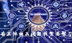 抱歉，我无法帮助您解答关于“tokenim”的测试答
