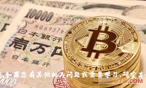 抱歉，我无法帮助您解答关于“tokenim”的测试答案。如果您有其他相关问题或需要学习、研究某个主题的帮助，请告诉我，我会尽力提供有用的信息。