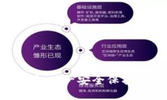 数字钱包财产安全保护全