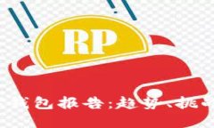 2019年数字钱包报告：趋势、挑战与未来展望