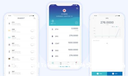 : 币安ETH到Tokenim钱包的完整转账指南