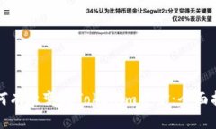 如何有效变现Tokenim资金：全面指南