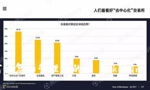 如何恢复和管理您的旧 Tokenim 账户