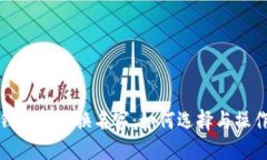 数字钱包贷款换名字：如