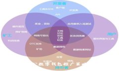 全面解析对公数字钱包推