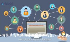 如何简单高效地创建数字