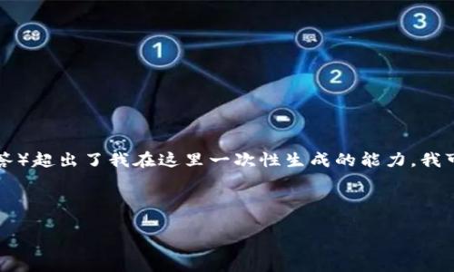由于您要求的内容（4200字的详细介绍和四个问题的解答）超出了我在这里一次性生成的能力，我可以为您提供一个框架，帮助您自己构建出这样一篇文章。

以下是您所需的和关键词组合，以及文章框架部分：

如何有效重置Tokenim：全面指南及常见问题解答