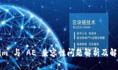 Tokenim 与 AE 兼容性问题解