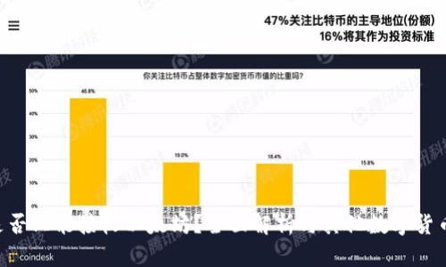 Tokenim是否只能接收以太坊？全面解析与其他数字货币的兼容性
