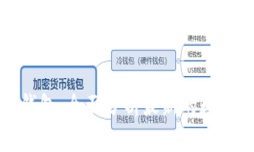 现在还能用的数字钱包：全面分析最新的数字钱包选项与安全性