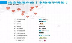 全面解析 Mask 区块链钱包