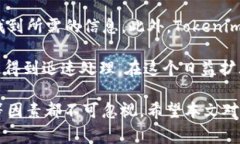 Tokenim钱包是什么钱包？全