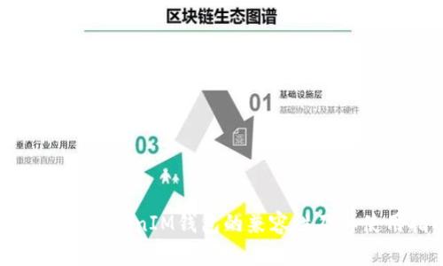 TP钱包与TokenIM钱包的兼容性及其使用指南