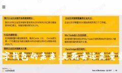 数字钱包的未来：是死去
