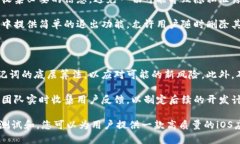 jiaotiiOS应用开发：打造仿