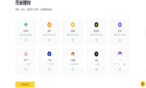 常用的三种加密钱包类型解析：哪个最适合你？