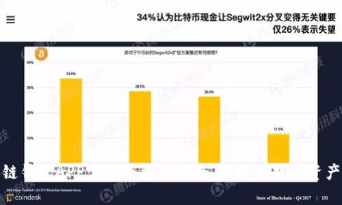夸克区块链钱包APP官网下载—安全、便捷的数字资产管理工具