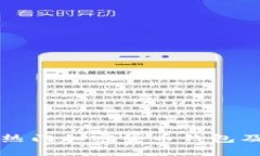 海外使用的热门加密货币