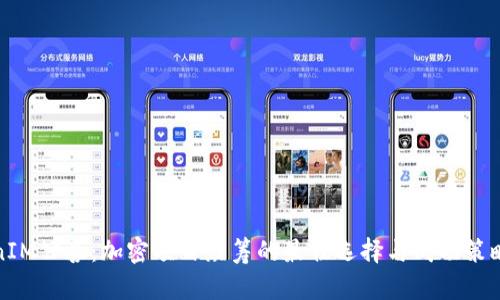 TokenIM公募：加密项目众筹的最佳选择与成功策略分析