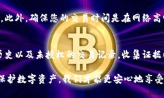    如何防止TokenIM账户被盗