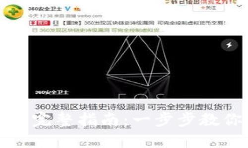 手机注册Tokenim的完整指南：一步步教你轻松获取数字资产