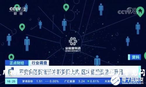 如何使用TokenIM注册EOS账户：详细步骤与常见问题解析