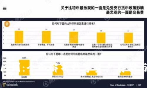 钱包与区块链的区别：全面解析数字资产存储与交易的核心概念