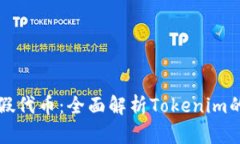 如何判断真假代币：全面