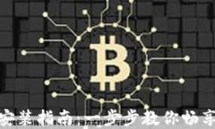 数字信用钱包安装指南：