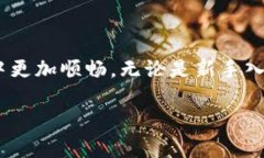   如何将数字币转移到To